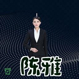 陈雅