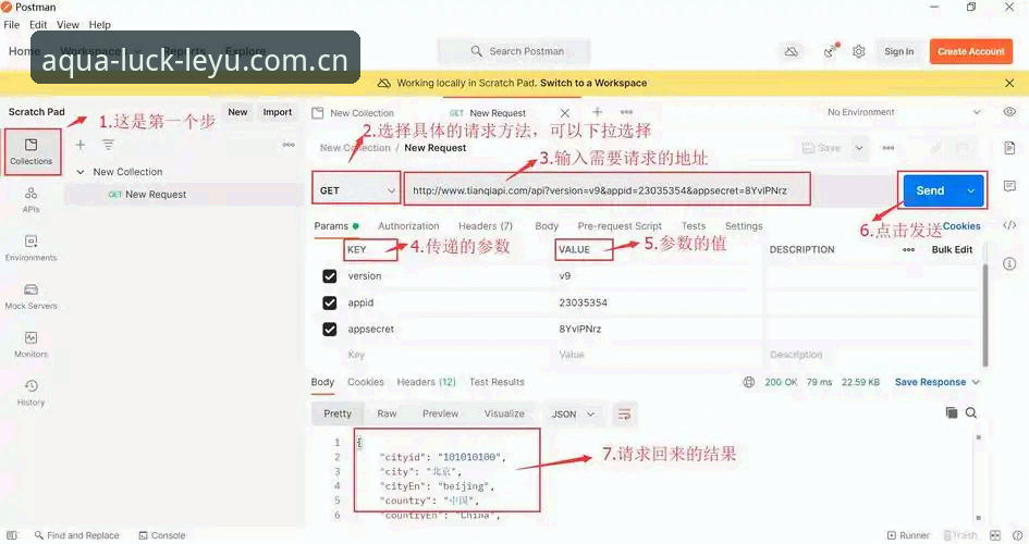 乐鱼体育好不好 乐鱼体育平台好不好?从安装到数据查询的完整操作教程