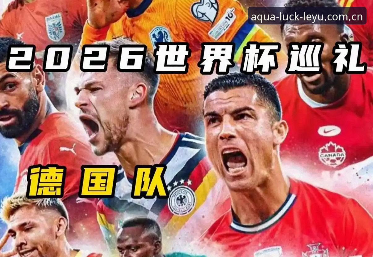 leyu乐鱼下载安卓版 德国队世界杯阵容深度评测:40岁诺伊尔回归与18岁新星入围的战术价值分析