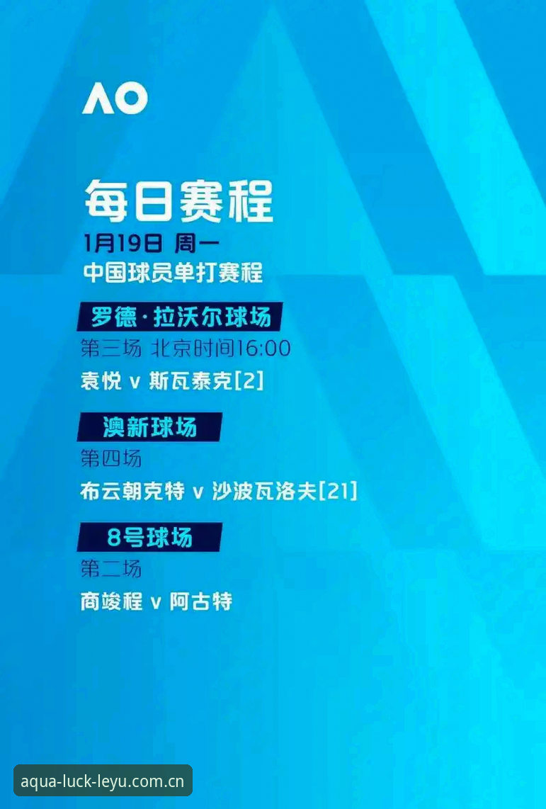 乐鱼体育平台创新功能详解：从赛事数据到实时赔率的全新体验